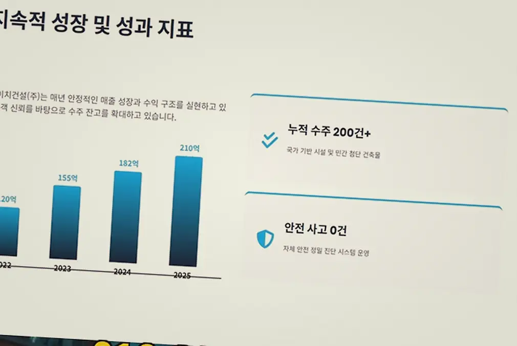 과천 신축공사 기록 사진 5