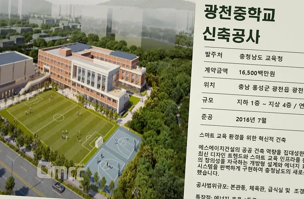 남동구 신축공사 업체 진행 모습 3