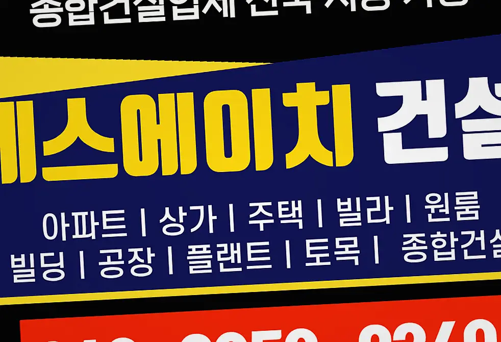 신축공사 현장 사진 3