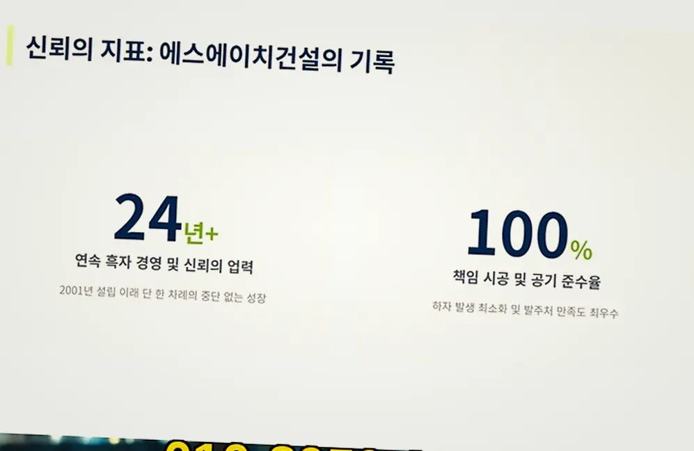 과천 신축공사 기록 사진 6