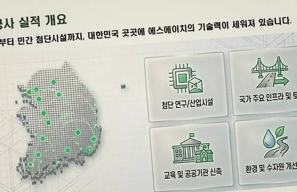 남동구 신축공사 업체 진행 모습 4
